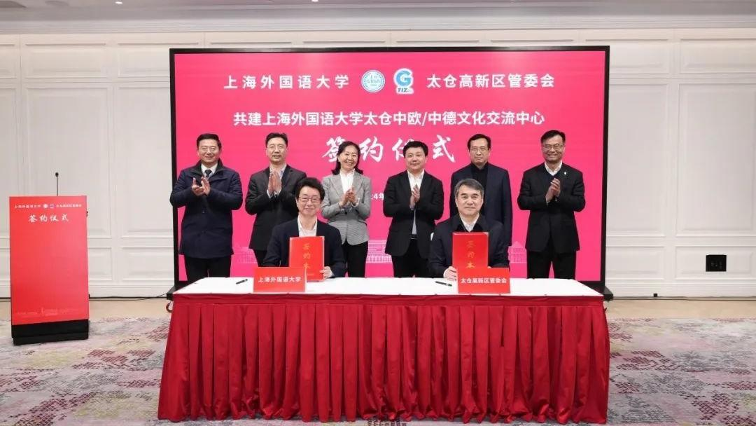 NBA买球APP「中国」有限公司与太仓市高新技术产业开发区管委会签署共建协议